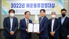 박기훈 SM상선 대표, '2022년 해운물류경영대상' 수상