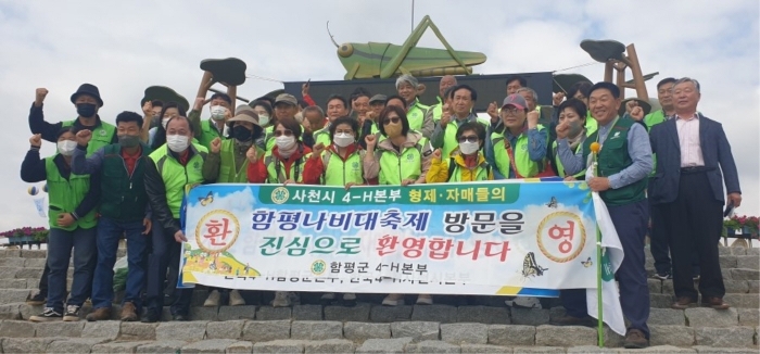 사천시 4-H 본부 회원들이 함평나비대축제 클로버동산을 방문해 나비날리기 체험행사를 하고 있다.