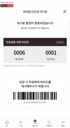 사진=신라면세점 제공