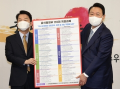 윤석열 정부, 국정과제 110개 발표···5대 국정목표 함께 제시(종합)