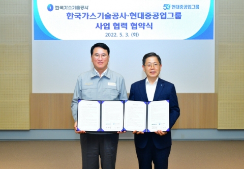 현대重그룹, 가스기술공사와 액화가스 기술 협력