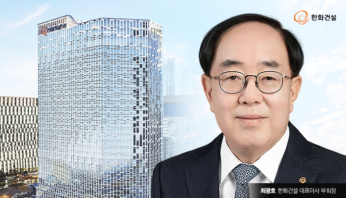 40년 한화맨 최광호 부회장···복합개발사업 호황이지만 해외는 부담