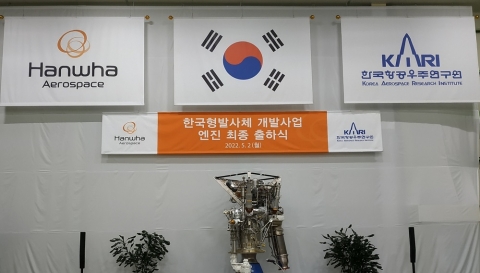한화에어로스페이스, '누리호' 75톤급 엔진 출하식 진행