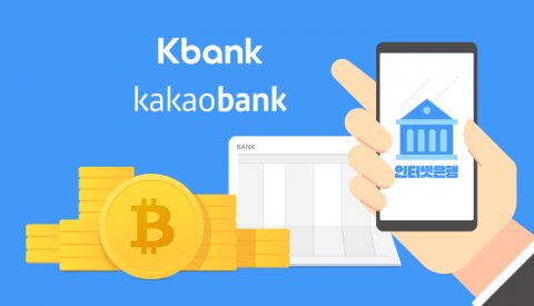 업비트 효과 본 케이뱅크···카카오·토스뱅크도 제휴 저울질?