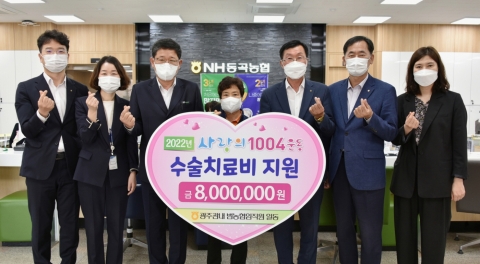 농협광주본부, '사랑의1004운동'을 통해 이웃사랑 실천