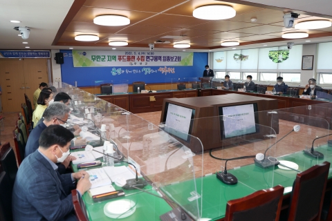 무안군, 지역 푸드플랜 연구용역 최종보고회 개최