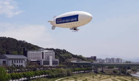 호남대, '무인 드론 항공선' 3차 실증 테스트
