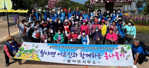 함평군 월야면, 독거·장애 어르신 나비축제장 '봄나들이'