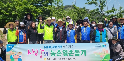 NH농협은행 전남영업본부, 영농철 농촌일손돕기 실시