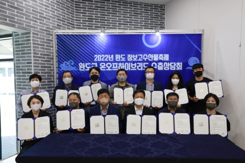 완도군, 수출상담회 '성료'···5개국 310만 불 계약 성사