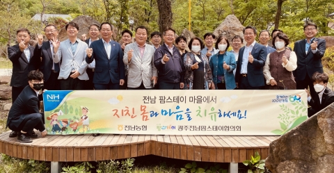 전남농협, 농촌관광활성화 위한 '팜스테이 체험행사'