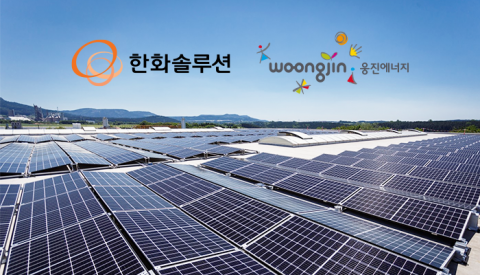 한화솔루션, 2년 만에 태양광 소재사업 재진출 검토···웅진에너지 인수 시너지는?