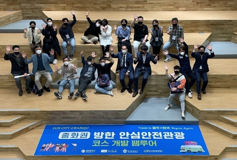 광주관광재단, 중화권 인바운드 여행사 초청 팸투어 성료