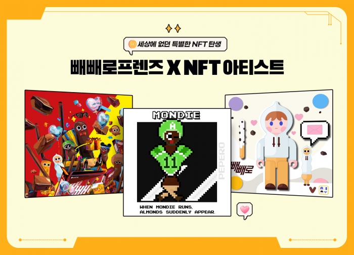 사진=롯데제과 제공