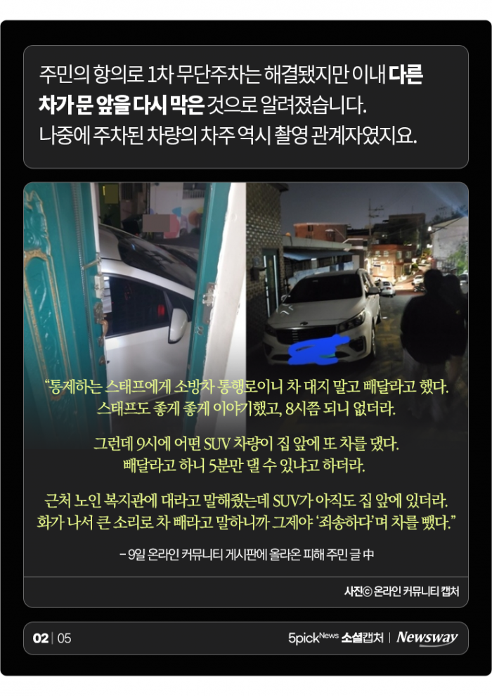 "촬영이 벼슬이냐?" 드라마 제작진에 네티즌 비난 봇물, 왜? 기사의 사진