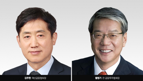 &quot;尹측근에 檢출신도&quot;···금융기관장 인사에 안팎서 우려