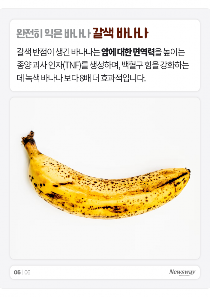 익은 바나나 vs 덜 익은 바나나, 어떤 게 몸에 더 좋을까? 기사의 사진