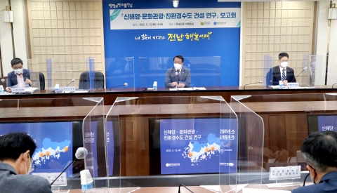 전남도, 신해양․문화관광․친환경 수도 밑그림 제시