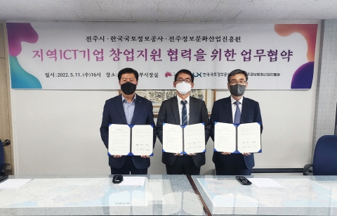 LX공사, 공간정보 창업기업 양성 나선다