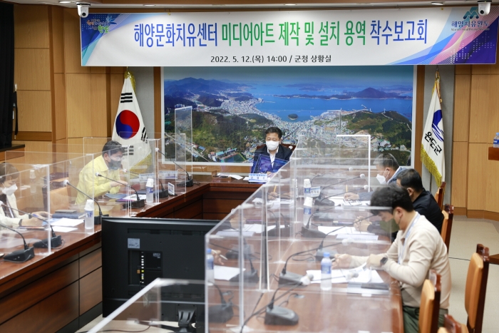 완도군, '해양문화치유센터 미디어 아트 제작 사업' 착수 보고회 모습