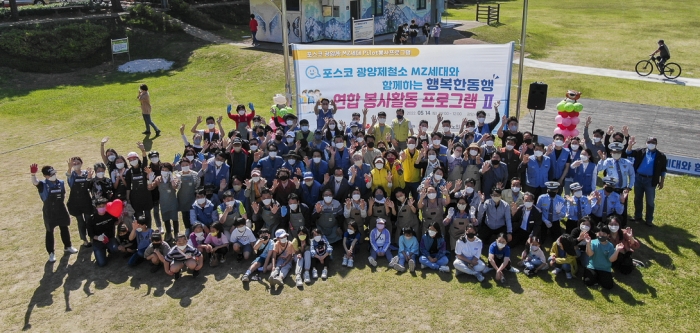 광양제철소 MZ세대 직원들과 9개 재능봉사단이 14일 광양읍 서천변에서 지역 내 장애인들과 '행복한 동행'을 하고 있다.