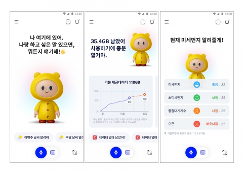 AI에이전트 '에이닷' 공개한 SKT···'아이버스' 구상 본격화