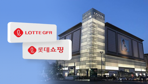 롯데쇼핑, 아픈손가락 GFR에 자금수혈