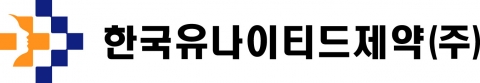 사상 최대 실적 한국유나이티드제약···지난해 매출·영업이익 동반 상승