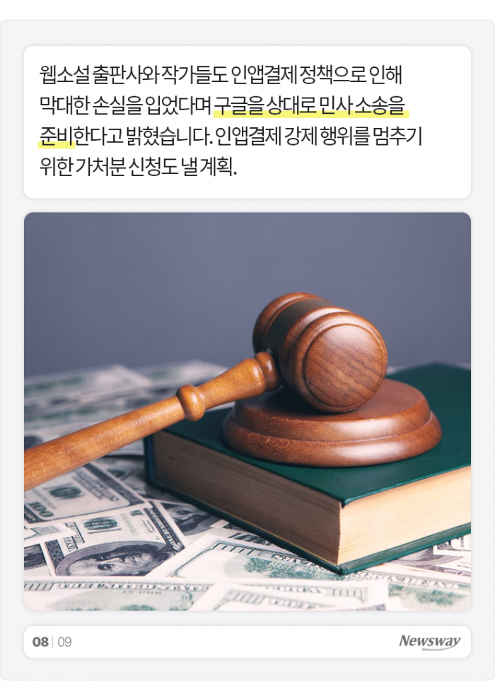 OTT·웹툰 요금도 줄인상···돈은 ○○ 주머니로? 기사의 사진
