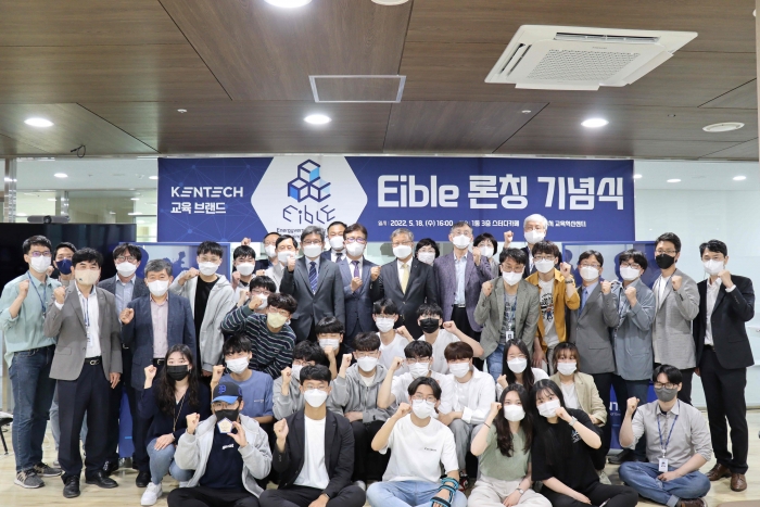 한국에너지공대, 교육브랜드 'Eible' 론칭 기사의 사진