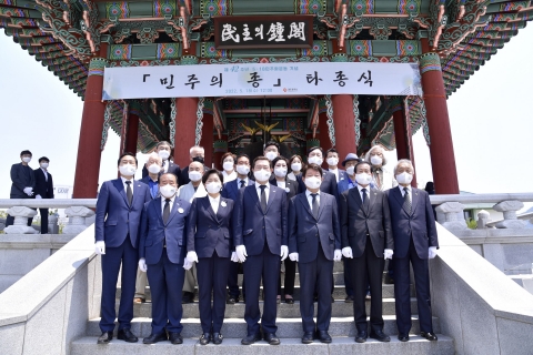 오월 광주정신 기리는 민주의 종 타종