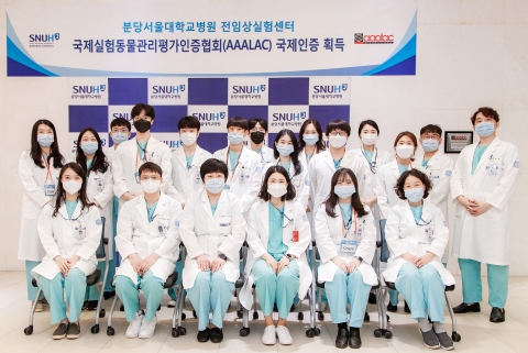 분당서울대병원 전임상실험센터, '실험동물관리평가' 최고등급