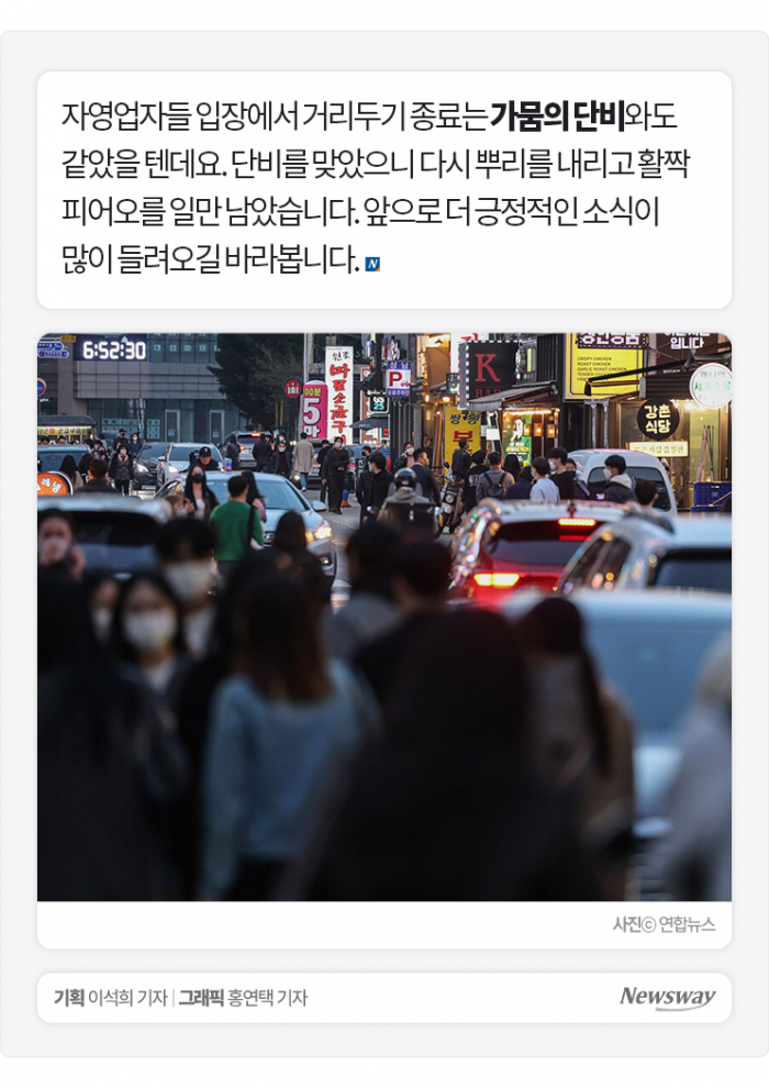 MZ세대 폭증한 '이 동네'···매출 200% 뛰었다 기사의 사진