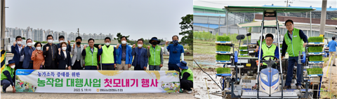평동농협, '풍년기원' 올해 첫 모내기 행사