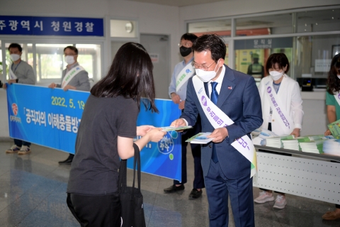 광주시, 이해충돌방지법 홍보 캠페인