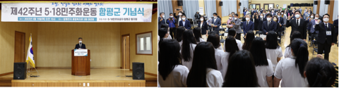 함평군, 제42주년 5·18민주화운동 기념식 거행