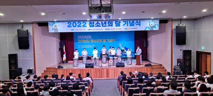 전라남도가 21일 2022년 청소년의 달 기념행사를 열고 있다.