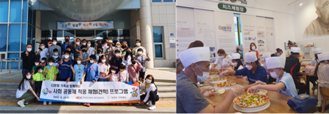 도로공사 광주전남본부, 다문화가족 사회 공동체 적응 프로그램 운영