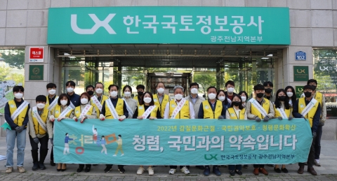 LX광주전남본부 이해충돌방지법 시행···청렴 직무수행 다짐