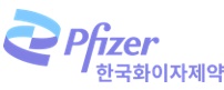 제20회 '화이자의학상' 수상 후보자 공모