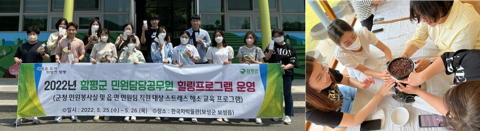 함평군 민원담당공무원 스트레스 해소 프로그램 운영