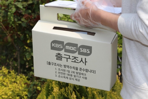 지상파 3사, 지방선거 출구조사···선거일 오후 7시30분 발표