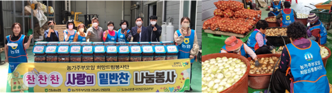 전남농협, '찬찬찬' 사랑의 밑반찬 나눔 봉사