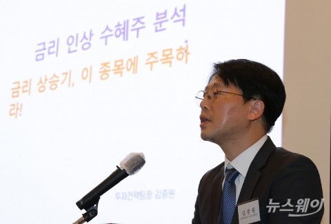 김중원 현대차증권 팀장 "금리인상기, 금융주보다 삼성전자·OCI 담자"
