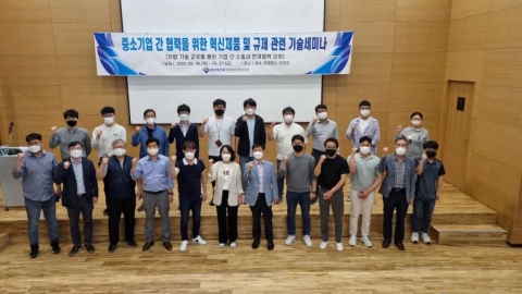 '무인특장차 혁신제품 시범구매사업' 기술세미나 개최