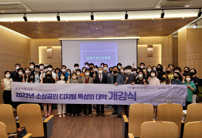 전주기전대학이 25일 2022년 소상공인 디지털 특성화 대학 개강식 행사를 개최하고 있다.