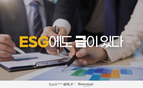 투자 전에 꼭 알아둬야 할 '그 회사의 ESG 등급'