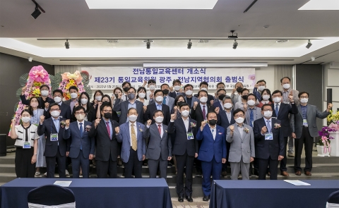 동신대, 전남통일교육센터 출범식 '성료'