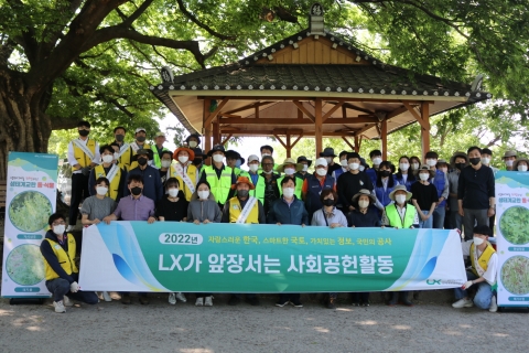 LX광주전남본부, '생물다양성의 날' 맞아 장록습지에서 정화활동