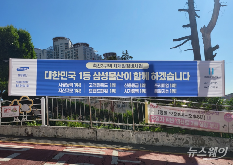 부산 부곡2→촉진3 옮긴 삼성물산···시공권 입찰 참여할까